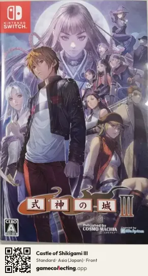 Castle of Shikigami III Nintendo Switch, Asia box front