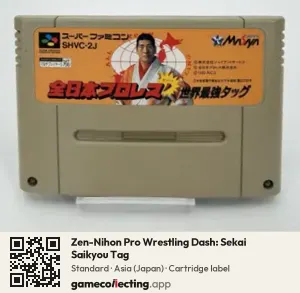 Zen-Nihon Pro Wrestling Dash: Sekai Saikyou Tag Super Nintendo Entertainment System, Asia cartridge label