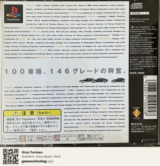 Gran Turismo PlayStation, Japan box back