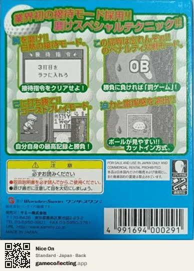 Nice On WonderSwan, Japan box back