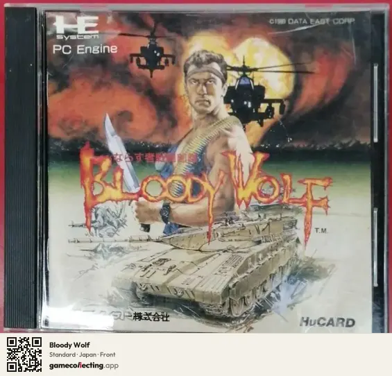 Bloody Wolf TurboGrafx-16, Japan box front