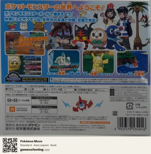 Pokémon Moon Nintendo 3DS, Japan box back