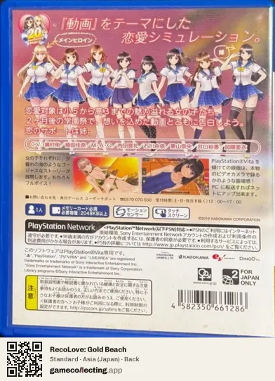 RecoLove: Gold Beach PlayStation Vita, Asia box back