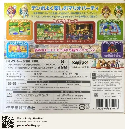 Mario Party: Star Rush Nintendo 3DS, Asia box back