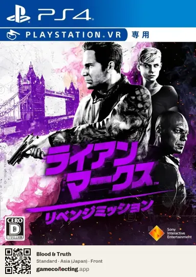 Blood & Truth PlayStation 4, Japan box front
