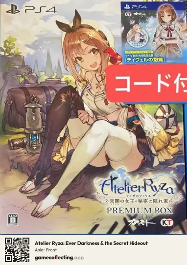 Atelier Ryza: Ever Darkness & the Secret Hideout PlayStation 4, Asia box front