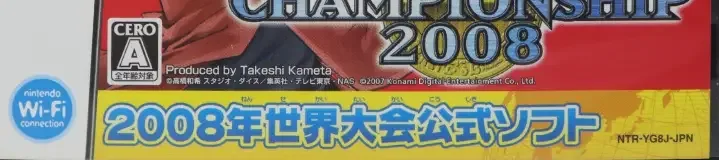Yu-Gi-Oh! World Championship 2008, the CERO letter on its front