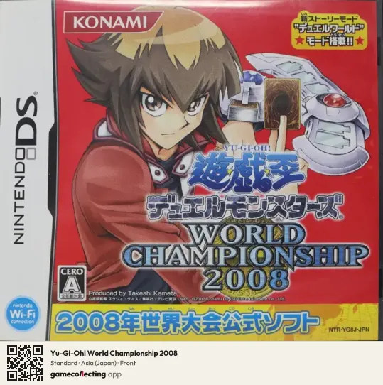 Yu-Gi-Oh! World Championship 2008 Nintendo DS, Asia box front