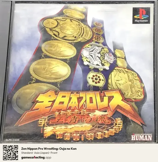 Zen Nippon Pro Wrestling: Ouja no Kon PlayStation, Asia box front