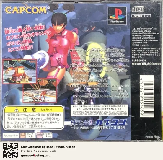 Star Gladiator Episode I: Final Crusade PlayStation, Asia box back