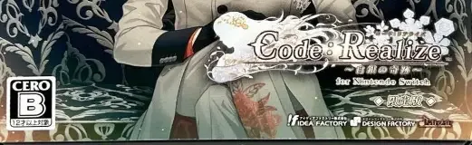 Code: Realize: Wintertide Miracles, the CERO letter on its front