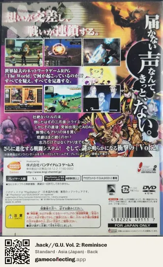.hack//G.U. Vol. 2: Reminisce PlayStation 2, Japan box back