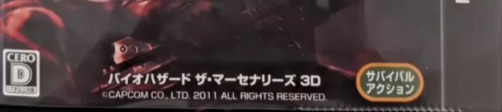 Resident Evil: The Mercenaries 3D, the CERO letter on its front