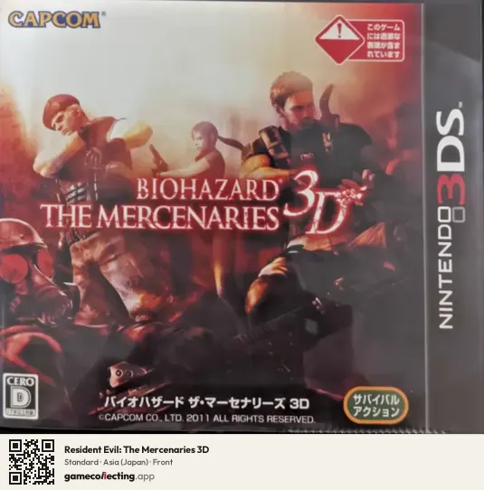 Resident Evil: The Mercenaries 3D Nintendo 3DS, Asia box front