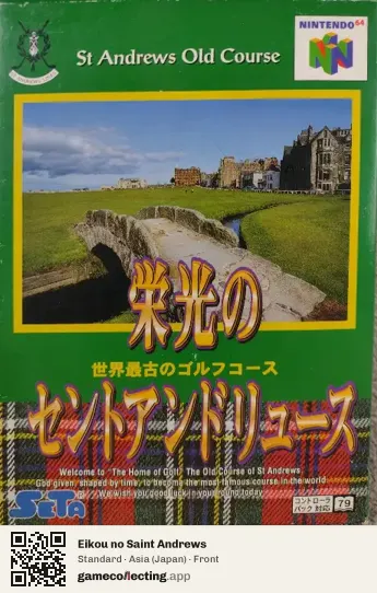 Eikou no Saint Andrews Nintendo 64, Asia box front