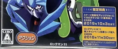 Mega Man 11, the CERO letter on its front