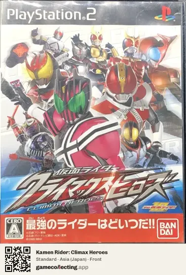 Kamen Rider: Climax Heroes PlayStation 2, Japan box front