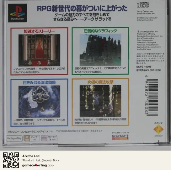Arc the Lad PlayStation, Asia box back