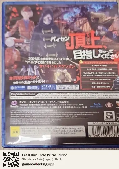 Let It Die: Uncle Prime Edition PlayStation 4, Asia box back