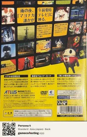 Persona 4 PlayStation 2, Japan box back