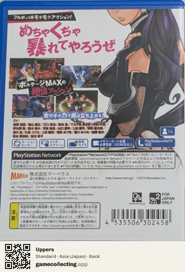 Uppers PlayStation Vita, Asia box back
