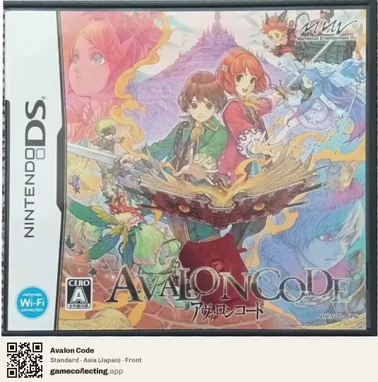 Avalon Code Nintendo DS, Asia box front