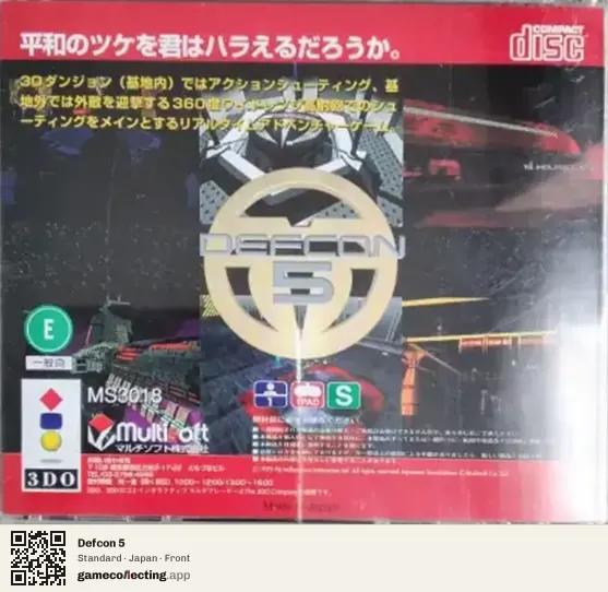 Defcon 5 3DO Interactive Multiplayer, Japan box front
