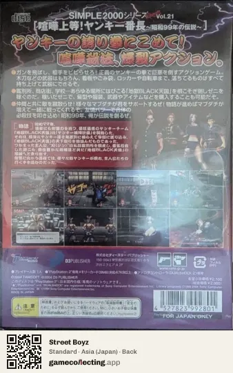 Street Boyz PlayStation 2, Asia box back