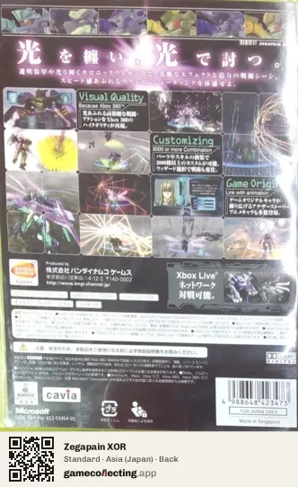 Zegapain XOR Xbox 360, Asia box back