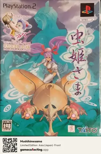Mushihimesama PlayStation 2, Asia box front