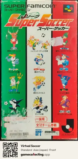 Virtual Soccer Super Nintendo Entertainment System, Asia box front
