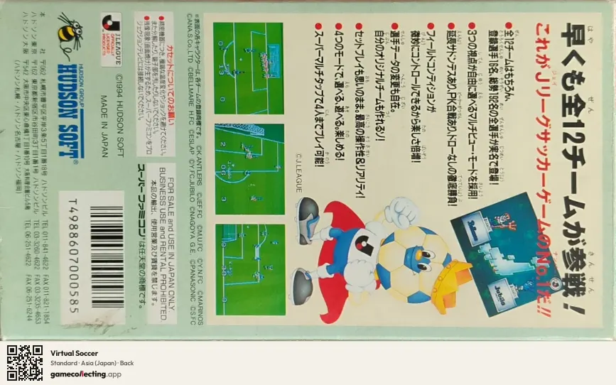 Virtual Soccer Super Nintendo Entertainment System, Asia box back
