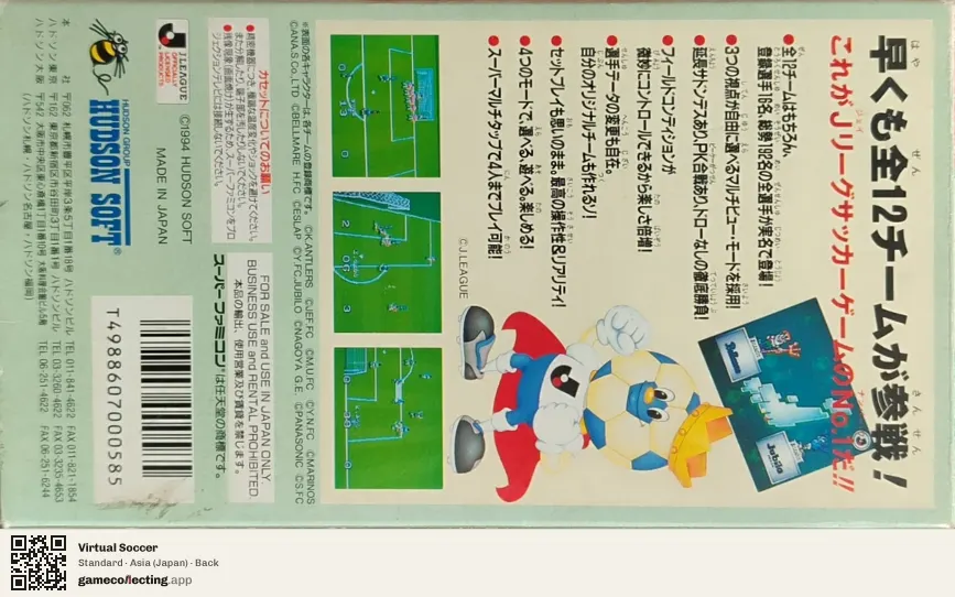 Virtual Soccer Super Nintendo Entertainment System, Asia box back