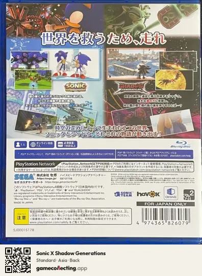 Sonic X Shadow Generations PlayStation 4, Asia box back
