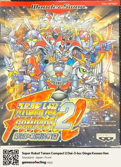 Super Robot Taisen Compact 2 Dai-3-bu: Ginga Kessen Hen WonderSwan, Japan box front