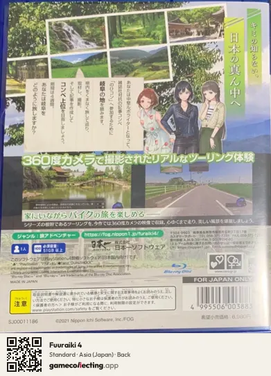 Fuuraiki 4 PlayStation 4, Asia box back