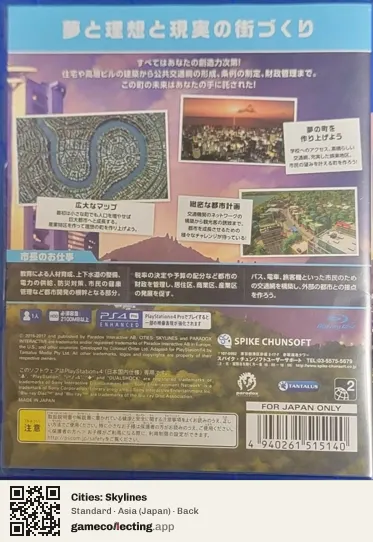 Cities: Skylines PlayStation 4, Japan box back