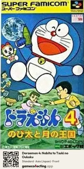 Doraemon 4: Nobita to Tsuki no Oukoku Super Nintendo Entertainment System, Asia box front
