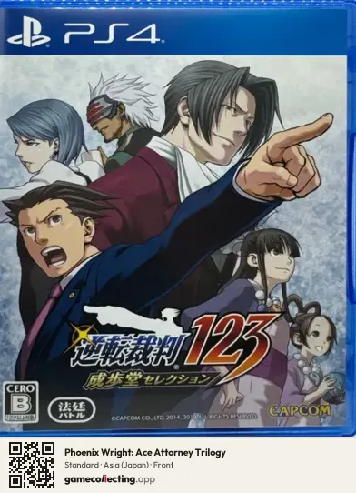 Phoenix Wright: Ace Attorney Trilogy PlayStation 4, Japan box front