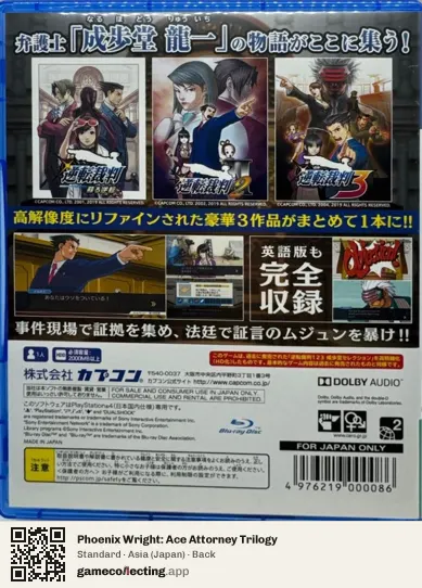 Phoenix Wright: Ace Attorney Trilogy PlayStation 4, Japan box back