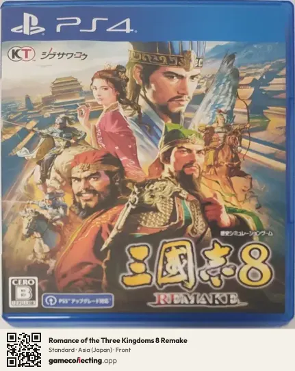 Romance of the Three Kingdoms 8 Remake PlayStation 4, Asia box front