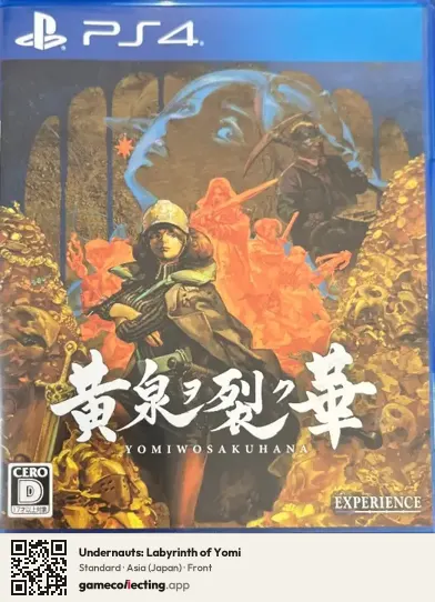 Undernauts: Labyrinth of Yomi PlayStation 4, Asia box front