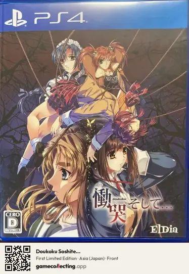 Doukoku Soshite... PlayStation 4, Asia box front
