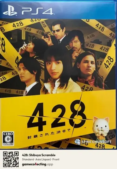 428: Shibuya Scramble PlayStation 4, Japan box front