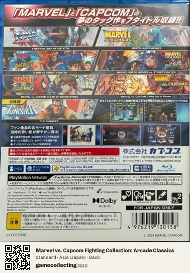 Marvel vs. Capcom Fighting Collection: Arcade Classics PlayStation 4, Asia box back