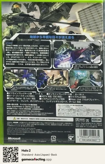 Halo 2 Xbox, Japan box back