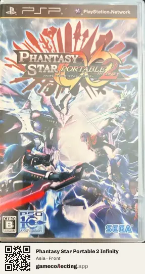 Phantasy Star Portable 2 Infinity PlayStation Portable, Asia box front