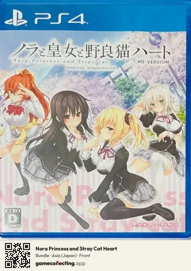 Nora Princess and Stray Cat Heart PlayStation 4, Asia box front
