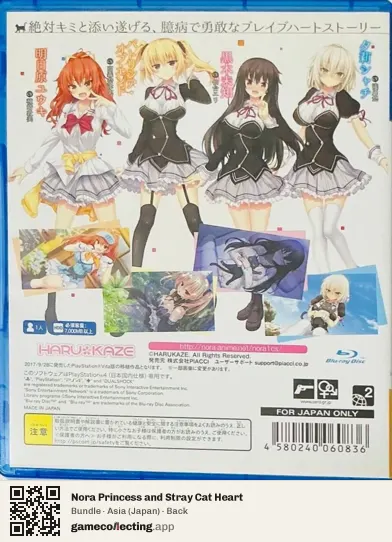 Nora Princess and Stray Cat Heart PlayStation 4, Asia box back