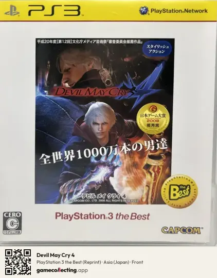 Devil May Cry 4 PlayStation 3, Asia box front
